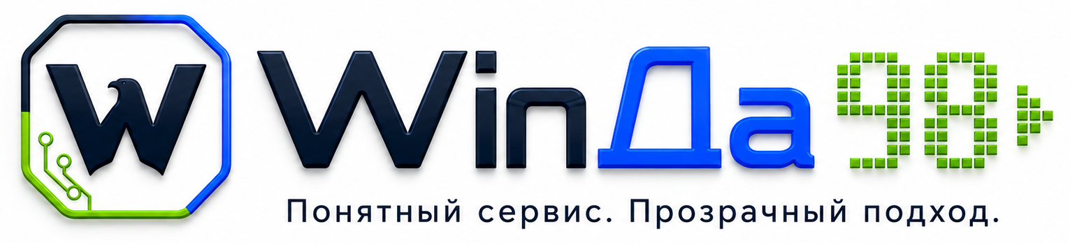 WinДа98
